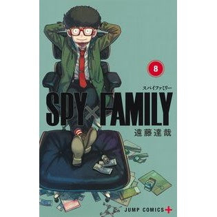 #遠藤 達哉 著 #SPY×FAMILY 8 エンドウタツヤ 集英社 SPY×FAMILY 8 (ジャンプコミックス) : Written by Tatsuya Endo SPY×FAMILY 8 :9784088828435