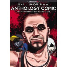 画像をギャラリービューアに読み込む, #アンソロジー #JUMP+×UBISOFT Presen アンソロジ- 集英社 JUMP+×UBISOFT Present ANTHOLOGY COMIC (ジャンプコミックス) : anthology JUMP+×UBISOFT Presen :9784088828688