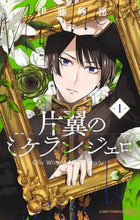 画像をギャラリービューアに読み込む, #伊藤砂務 #片翼のミケランジェロ1