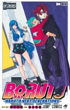 画像をギャラリービューアに読み込む, BORUTO-NARUTO NEX 17 池本 幹雄 画 イケモトミキオ 集英社 :9784088831121