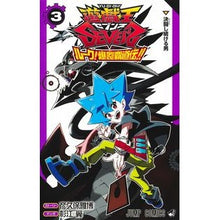 画像をギャラリービューアに読み込む, 遊☆戯☆王SEVENS ルーク!爆裂 3
