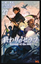 画像をギャラリービューアに読み込む, #山本ヤマト #終わりのセラフ27