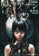Load image into Gallery viewer, #KuroiShiro #Leviathan1