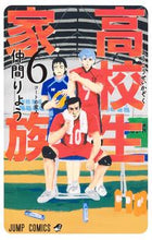 画像をギャラリービューアに読み込む, #仲間りょう #高校生家族6