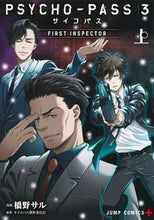 画像をギャラリービューアに読み込む, #橋野サル #PSYCHO-PASS3FIRST上