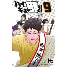 画像をギャラリービューアに読み込む, #古舘春一 #ハイキュー部!! 9 フルダテハルイチ 集英社 ハイキュー部!! 9 (ジャンプコミックス) : Haruichi Furudate Haikyu Club! :9784088833477