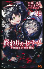 画像をギャラリービューアに読み込む, #鏡貴也 #終わりのセラフ29