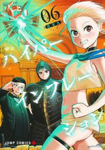画像をギャラリービューアに読み込む, #住吉九 #ハイパーインフレーション6