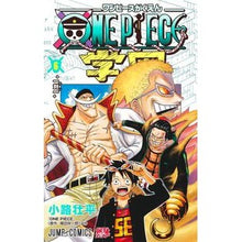 画像をギャラリービューアに読み込む, #尾田栄一郎 #ONE PIECE学園 6 オダエイイチロウ 集英社 ONE PIECE学園 6 (ジャンプコミックス) : Eiichiro Oda ONE PIECE Gakuen 6 :9784088834795