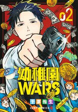 画像をギャラリービューアに読み込む, #千葉侑生 #幼稚園WARS2 :9784088834887