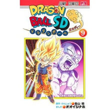 画像をギャラリービューアに読み込む, #鳥山明 #ドラゴンボールSD 9 トリヤマアキラ 集英社 ドラゴンボールSD 9 (ジャンプコミックス) : Akira Toriyama Dragon Ball SD 9 :9784088834900