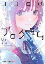 画像をギャラリービューアに読み込む, #中村ひなた #ココロのプログラム2