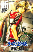 画像をギャラリービューアに読み込む, #許斐剛 #新テニスの王子様 39 コノミタケシ 集英社 新テニスの王子様 39 (ジャンプコミックス) : Go Konbi New Prince of Tennis 39 :9784088835631