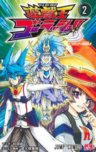 画像をギャラリービューアに読み込む, #杉田尚 #遊☆戯☆王ゴーラッシュ!!2 :9784088835761