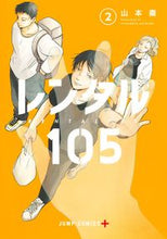 画像をギャラリービューアに読み込む, #山本棗 #レンタル1052
