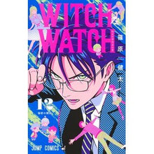画像をギャラリービューアに読み込む, #篠原健太 #ウィッチウォッチ 12 シノハラケンタ --- 集英社 ウィッチウォッチ 12 (ジャンプコミックス) : Kenta Shinohara Witch Watch 12 :9784088835938