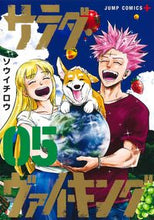 画像をギャラリービューアに読み込む, #ソウイチロウ #サラダ・ヴァイキング5