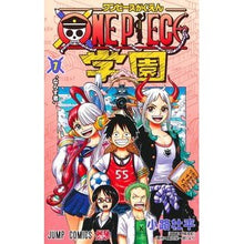 画像をギャラリービューアに読み込む, #尾田栄一郎 #ONE PIECE学園 7 オダエイイチロウ 集英社 ONE PIECE学園 7 (ジャンプコミックス) : Eiichiro Oda ONE PIECE Gakuen 7 :9784088836522