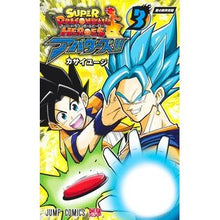 画像をギャラリービューアに読み込む, スーパードラゴンボールヒーローズアバ 3