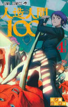 画像をギャラリービューアに読み込む, #江ノ島だいすけ #人造人間1004