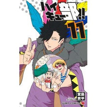 Load image into Gallery viewer, #HaruichiFurudate #Haikyu!!Bu!!11 :9784088836966