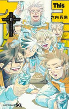 画像をギャラリービューアに読み込む, #六内円栄 #Thisコミュニケーション11