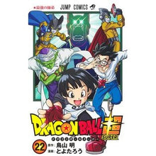 画像をギャラリービューアに読み込む, #鳥山明 #ドラゴンボール超 22 トリヤマアキラ 集英社 ドラゴンボール超 22 (ジャンプコミックス) : Akira Toriyama Dragon Ball Super 22 :9784088837444