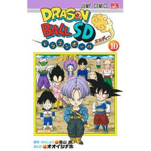 画像をギャラリービューアに読み込む, #鳥山明 #ドラゴンボールSD 10 トリヤマアキラ 集英社 ドラゴンボールSD 10 (ジャンプコミックス) : Akira Toriyama Dragon Ball SD 10 :9784088837673