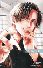 画像をギャラリービューアに読み込む, #アミュー #この音とまれ! 30 アミユ- 集英社 この音とまれ! 30 (ジャンプコミックス) : Amu Stop this sound! :9784088838328