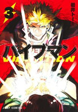 画像をギャラリービューアに読み込む, #岩井トーキ #バイブマン3