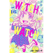 画像をギャラリービューアに読み込む, #篠原健太 #ウィッチウォッチ 16 シノハラケンタ 集英社 ウィッチウォッチ 16 (ジャンプコミックス) : Kenta Shinohara Witch Watch 16 :9784088838779