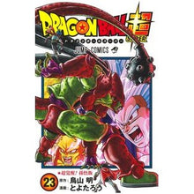 画像をギャラリービューアに読み込む, #鳥山明 #ドラゴンボール超 23 トリヤマアキラ 集英社 ドラゴンボール超 23 (ジャンプコミックス) : Akira Toriyama Dragon Ball Super 23 :9784088838854