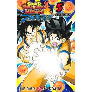 #カサイユージ #スーパードラゴンボールヒーローズ ア 5 カサイユ-ジ ●集英社 :9784088841397