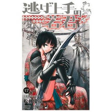 画像をギャラリービューアに読み込む, #松井優征 #逃げ上手の若君 17 マツイユウセイ 集英社 逃げ上手の若君 17 (ジャンプコミックス) : Yusei Matsui Young man who is good at escaping 17 :9784088841687