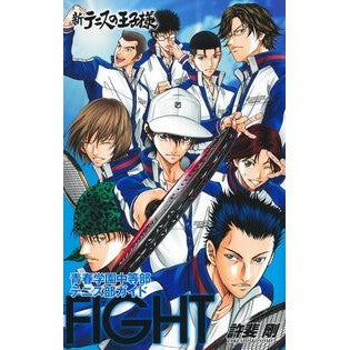 #許斐剛 #新テニスの王子様オフィシャル 青春学園中 コノミタケシ :9784088845340