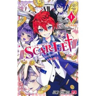 #小林拙太 #///SCAR-LET/// 1 コバヤシセツタ ●集英社 :9784088848891