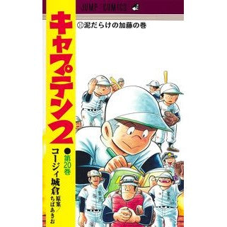 #ちばあきお チバアキオ ●集英社 :9784088851563