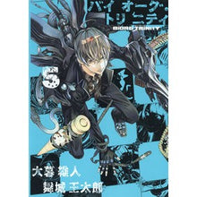 画像をギャラリービューアに読み込む, バイオーグ・トリニティ 5
