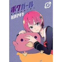 Load image into Gallery viewer, ボクガール 4