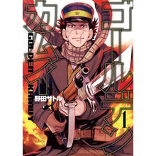 画像をギャラリービューアに読み込む, #野田 サトル 著 #ゴールデンカムイ 1 ノダサトル 集英社 ゴールデンカムイ 1 : Written by Satoru Noda Golden Kamuy 1 :9784088900827