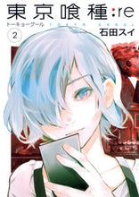 画像をギャラリービューアに読み込む, #石田スイ #東京喰種:re2