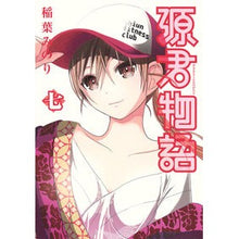 Load image into Gallery viewer, 源君物語 7 Minori Inaba