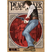 画像をギャラリービューアに読み込む, PEACE MAKER 14