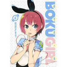 画像をギャラリービューアに読み込む, ボクガール 6