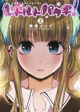 画像をギャラリービューアに読み込む, #横槍メンゴ #レトルトパウチ!2