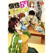 画像をギャラリービューアに読み込む, 惰性67パーセント 1