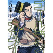画像をギャラリービューアに読み込む, #野田 サトル 著 #ゴールデンカムイ 5 ノダサトル 集英社 ゴールデンカムイ 5 : Written by Satoru Noda Golden Kamuy 5 :9784088903255