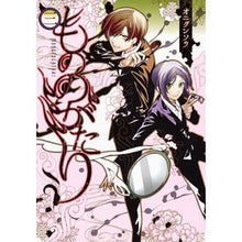 画像をギャラリービューアに読み込む, #オニグンソウ 著 #もののがたり 3 オニグンソウ 集英社 もののがたり 3 (ヤングジャンプコミックス) : Written by Onigunsou Story 3 :9784088903262