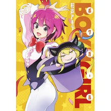 画像をギャラリービューアに読み込む, ボクガール 9