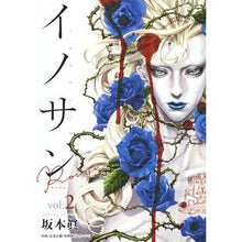 画像をギャラリービューアに読み込む, イノサンRouge 2